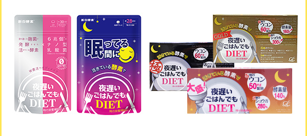 夜遅いご飯でもシリーズ