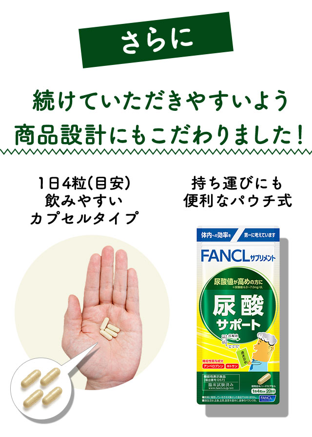 さらに！続けていただきやすいよう商品設計にもこだわりました！