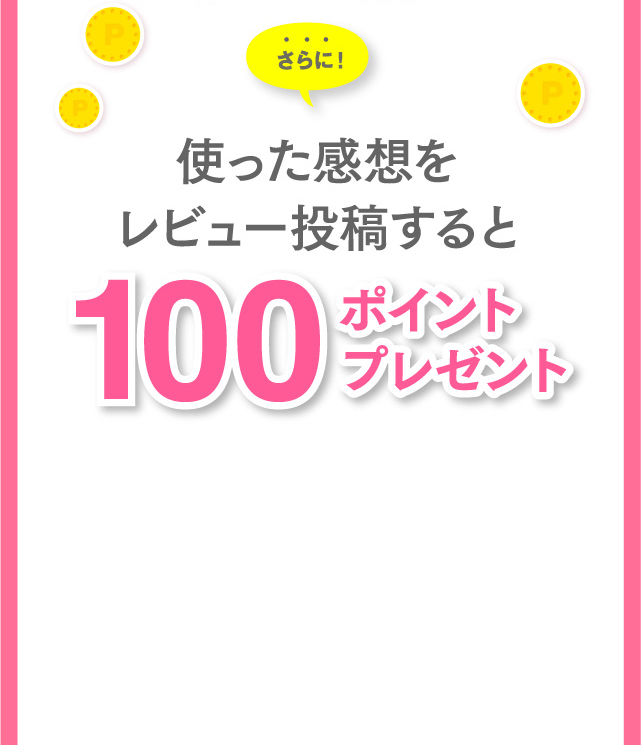 アレルバリアシリーズ マツモトキヨシポイントプレゼントキャンペーン