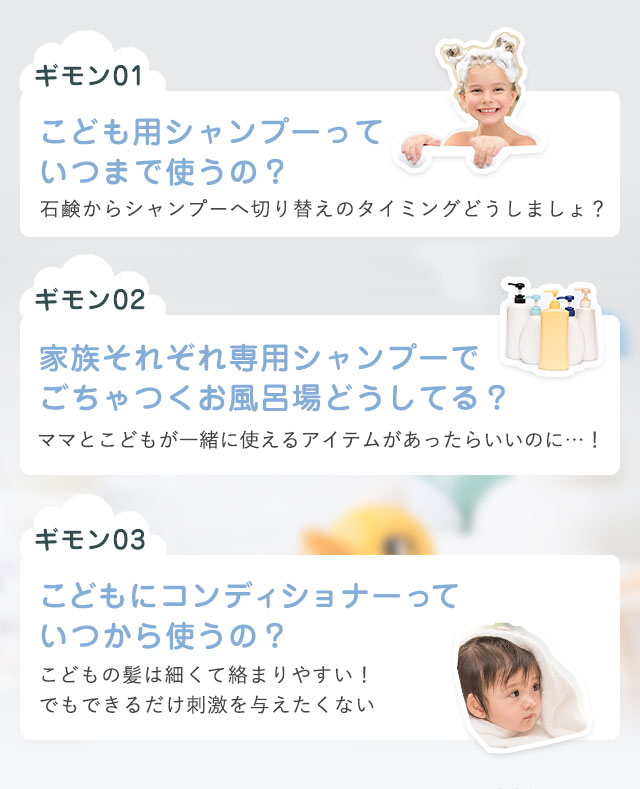ギモン1,2,3