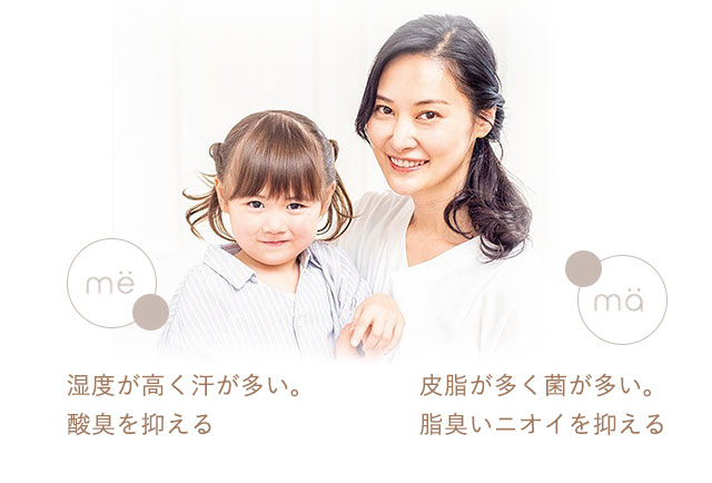 やさしく包み込むアップル＆ピオニーの香り
