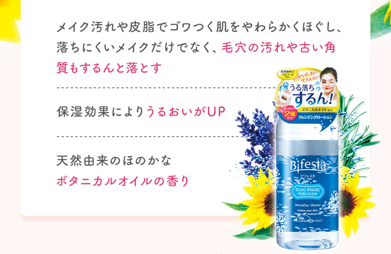 毛穴の汚れや古い角質もするんと落とす