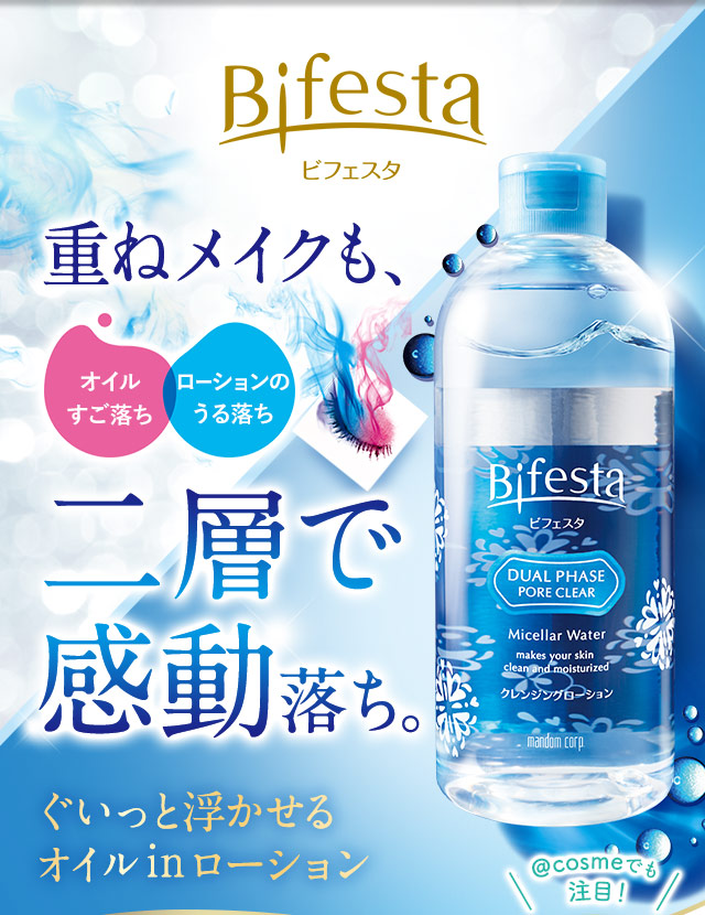 重ねメイクも、二層で感動落ち。