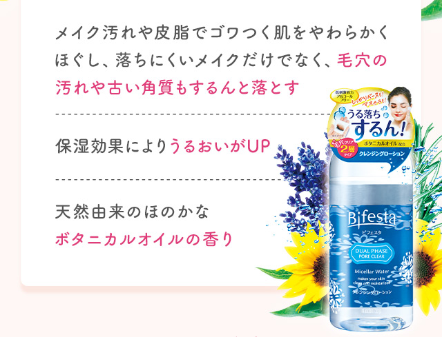 毛穴の汚れや古い角質もするんと落とす