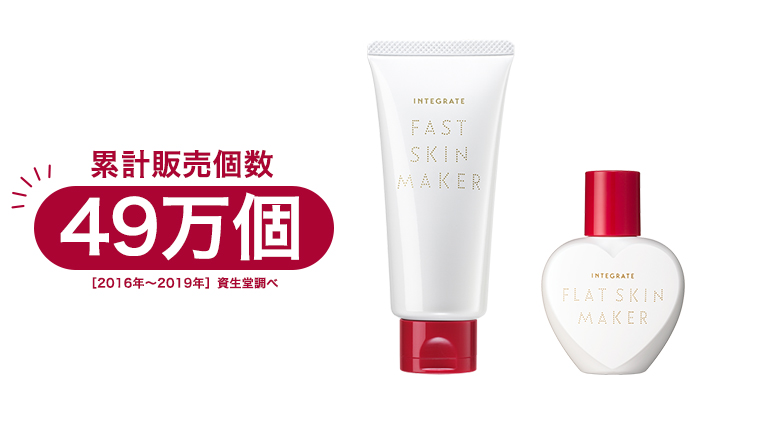 累計販売個数49万個