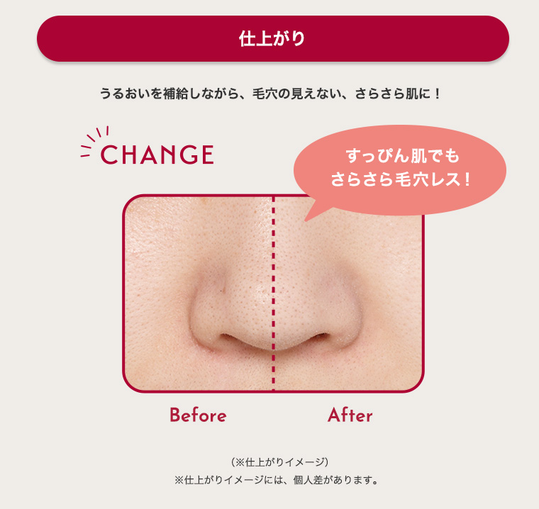 仕上がり