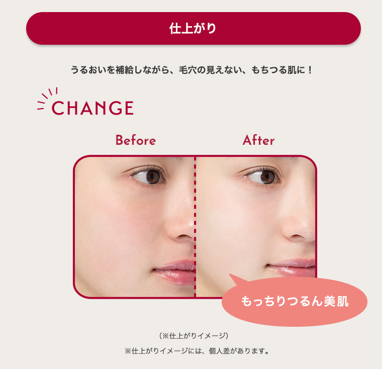 仕上がり