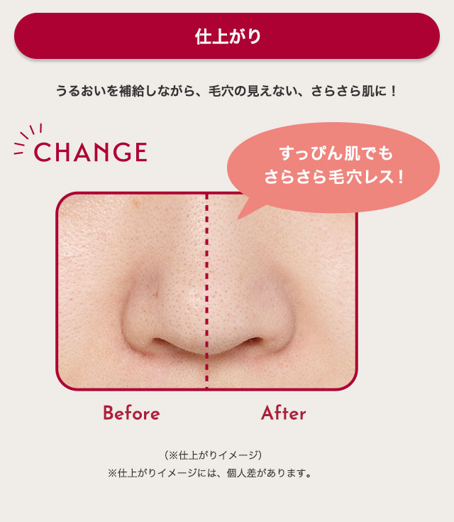 仕上がり