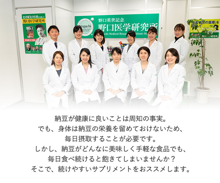 納豆が健康に良いことは周知の事実。でも、身体は納豆の栄養を留めておけないため、毎日摂取することが必要です。しかし、納豆がどんなに美味しく手軽な食品でも、毎日食べ続けると飽きてしまいませんか？そこで、続けやすいサプリメントをおススメします。
