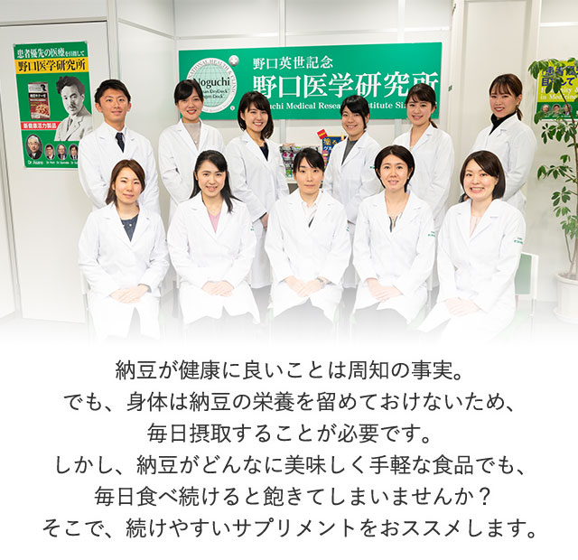 納豆が健康に良いことは周知の事実。でも、身体は納豆の栄養を留めておけないため、毎日摂取することが必要です。しかし、納豆がどんなに美味しく手軽な食品でも、毎日食べ続けると飽きてしまいませんか？そこで、続けやすいサプリメントをおススメします。