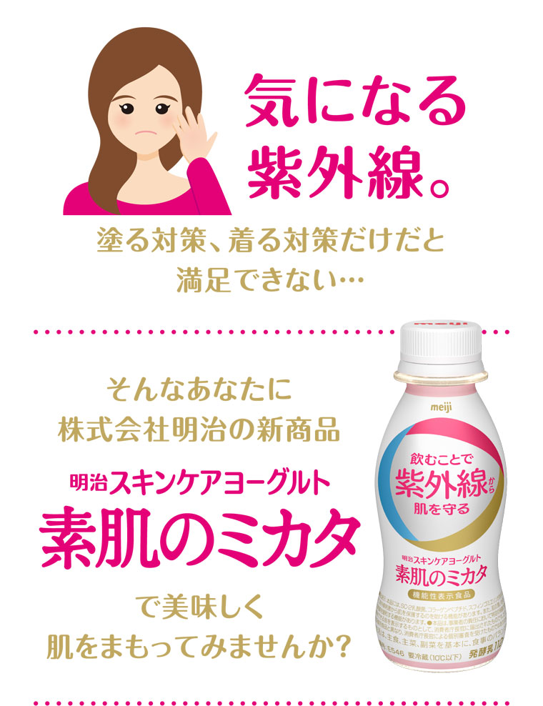 気になる紫外線。塗る対策、着る対策だけだと満足できない...