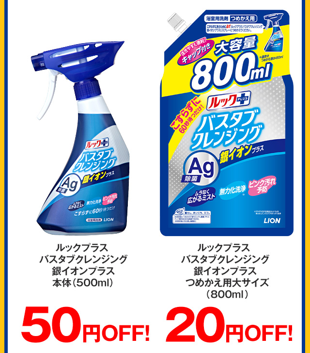 対象商品
