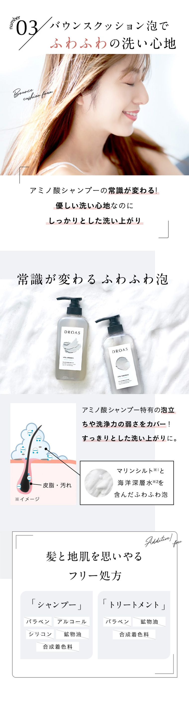 バウンスクッション泡でふわふわの洗い心地