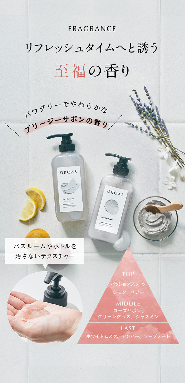 リフレッシュタイムへと誘う 至福の香り