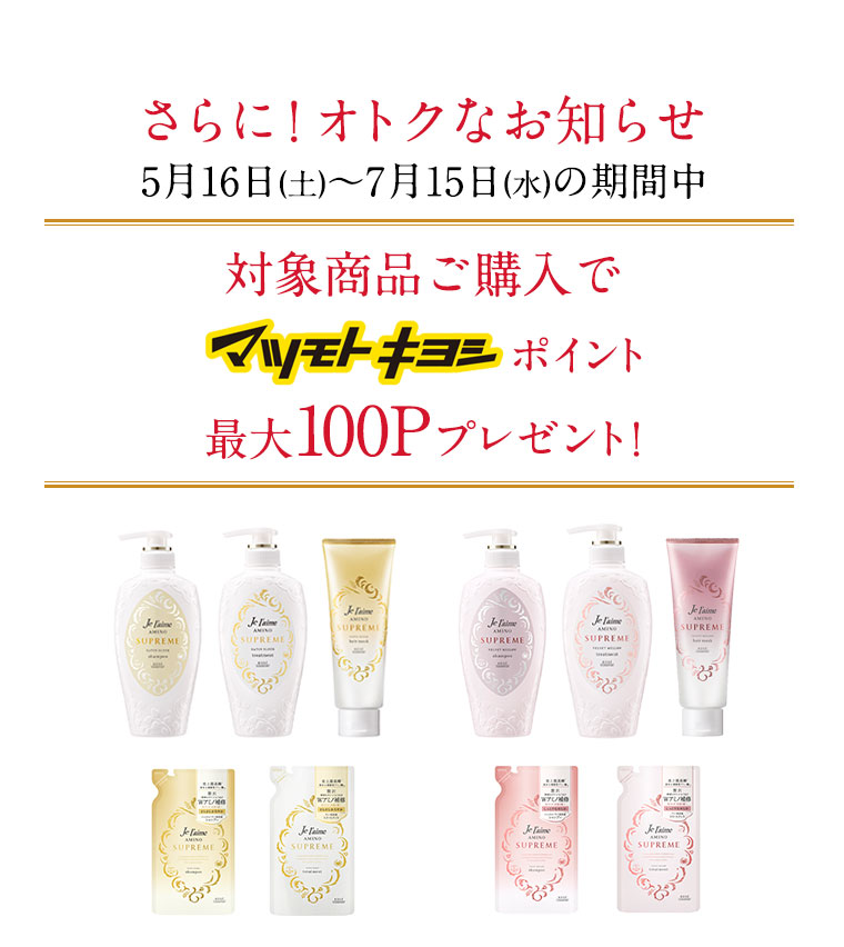 購入してレビューを投稿するとポイントプレゼント