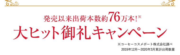 新発売記念ポイントプレゼントキャンペーン開催中！