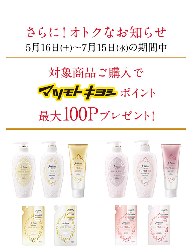 購入してレビューを投稿するとポイントプレゼント