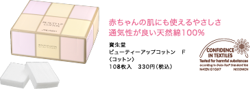 赤ちゃんの肌にも使えるやさしさ通気性が良い天然綿100%