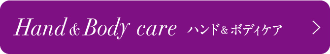 Hand Body Care