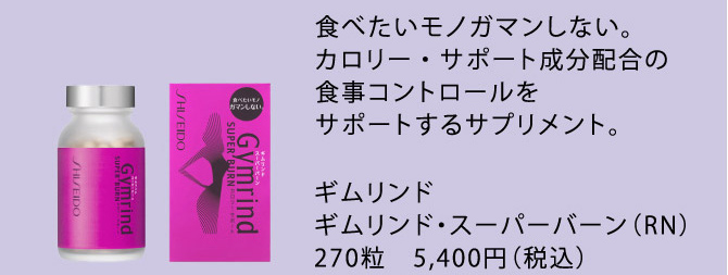 ギムリンド　ギムリンド・スーパーグリーン（RN）