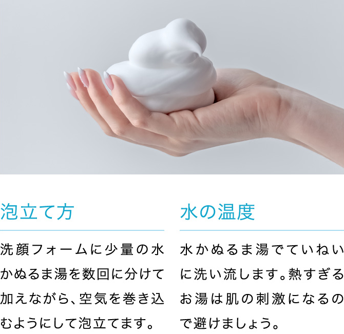 泡立て方 水の温度