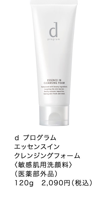 ｄ プログラム エッセンスイン　 クレンジングフォーム