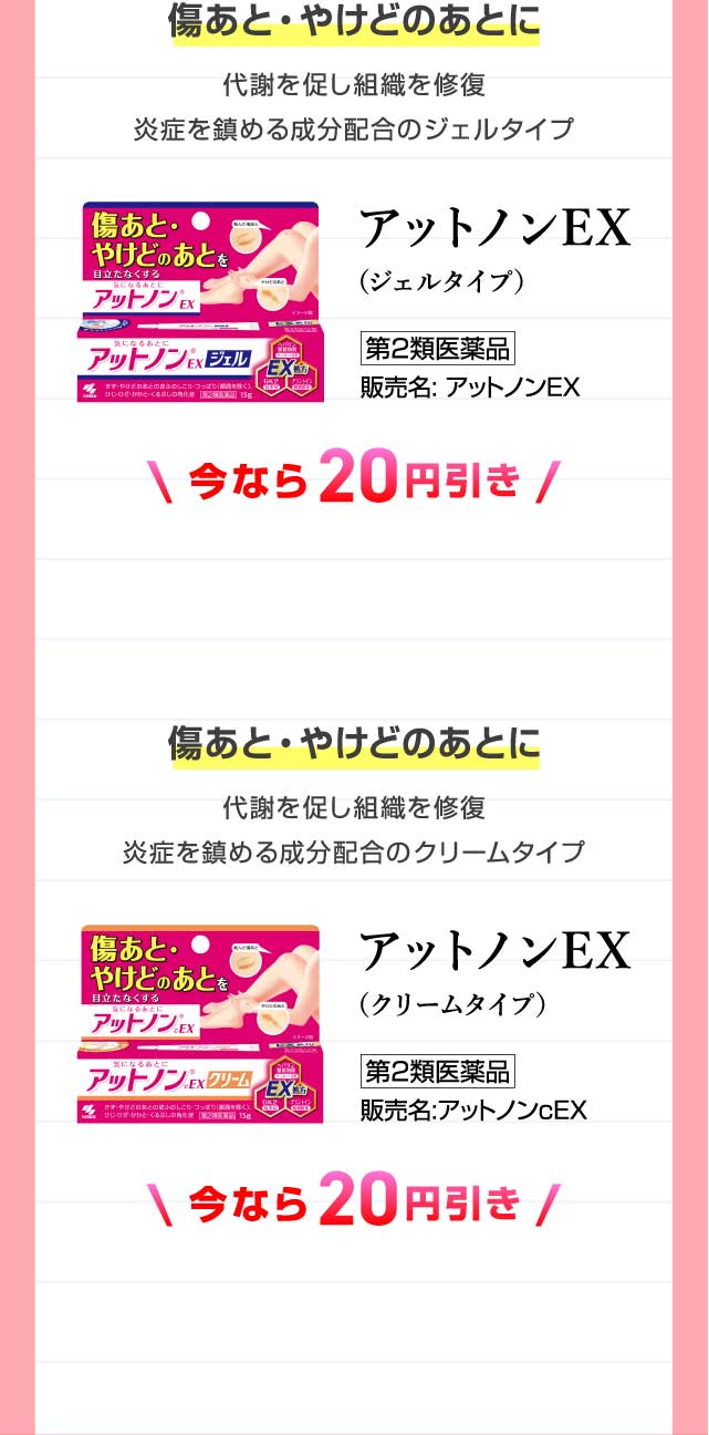 セナキュア 二の腕のザラザラに ニノキュア