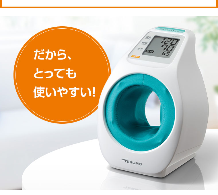 だから、とっても使いやすい！