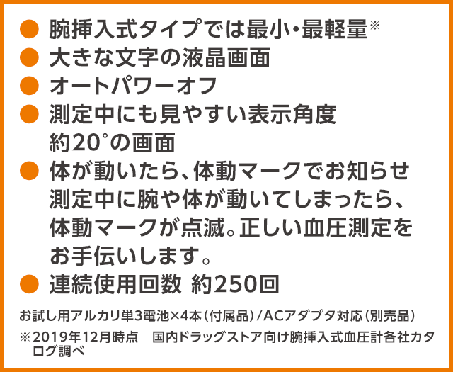 その他機能