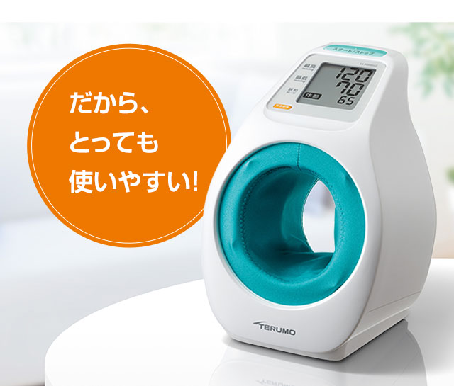 だから、とっても使いやすい！