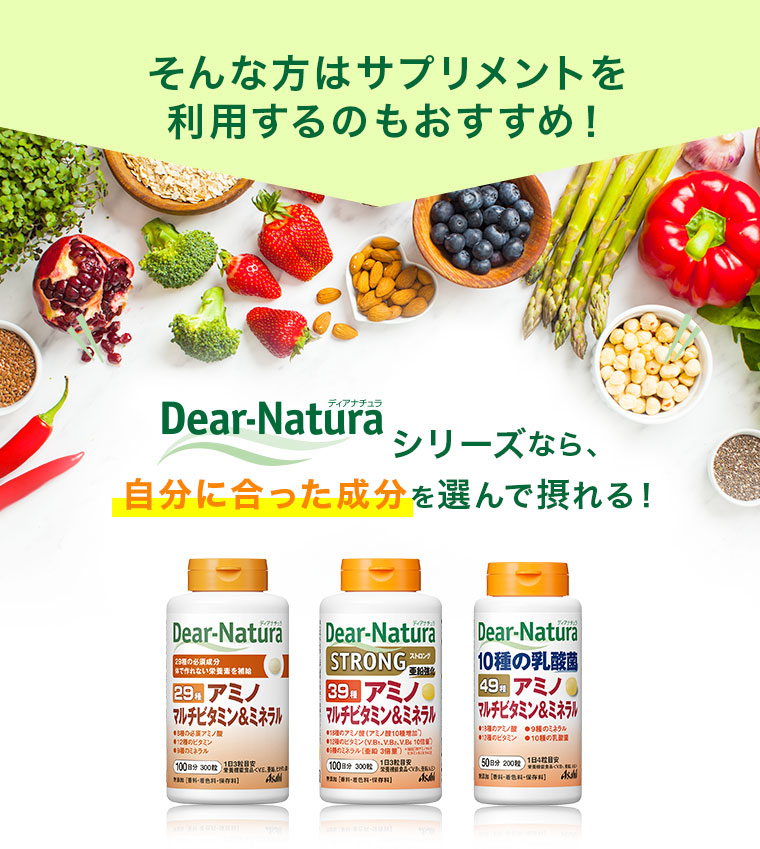 ディアナチュラシリーズなら、自分に合った成分を選んで摂れる！