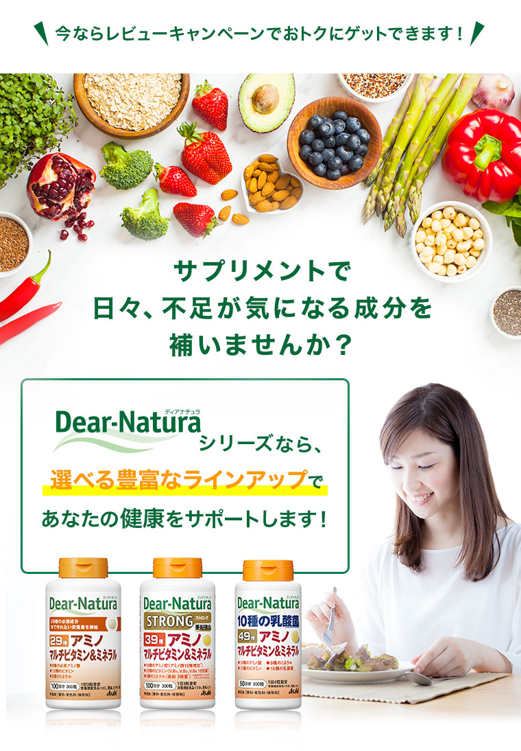 サプリメントで日々、不足が気になる成分を補いませんか？