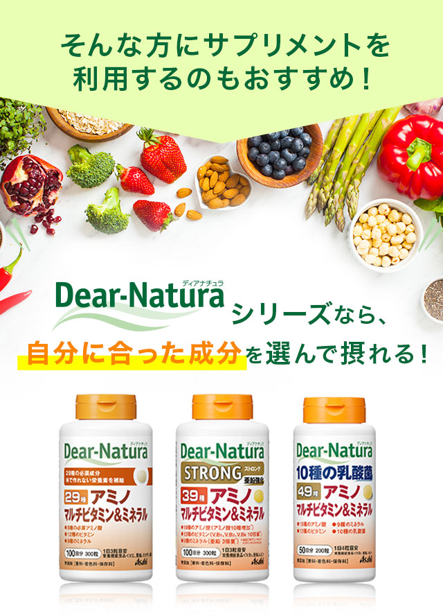 ディアナチュラシリーズなら、自分に合った成分を選んで摂れる！