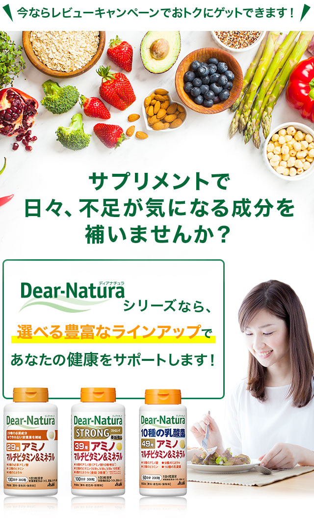 サプリメントで日々、不足が気になる成分を補いませんか？
