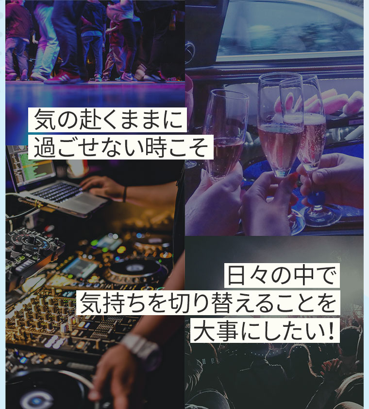 気の赴くままに過ごせない時こそ、日々の中で気持ちを切り替えることを大事にしたい！