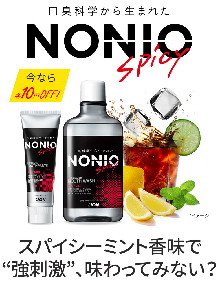 スパイシーミント香味で強刺激、味わってみない？