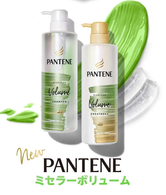 New PANTENE ミセラーボリューム