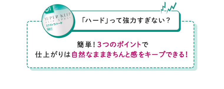 「ハード」って強力すぎない？