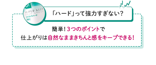 「ハード」って強力すぎない？