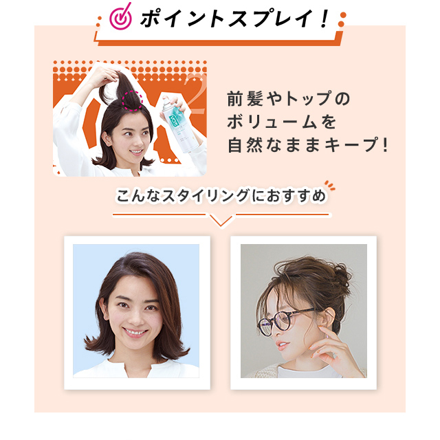 ポイントスプレイ！