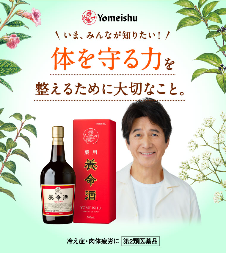 体を守る力を整えるために大切なこと。