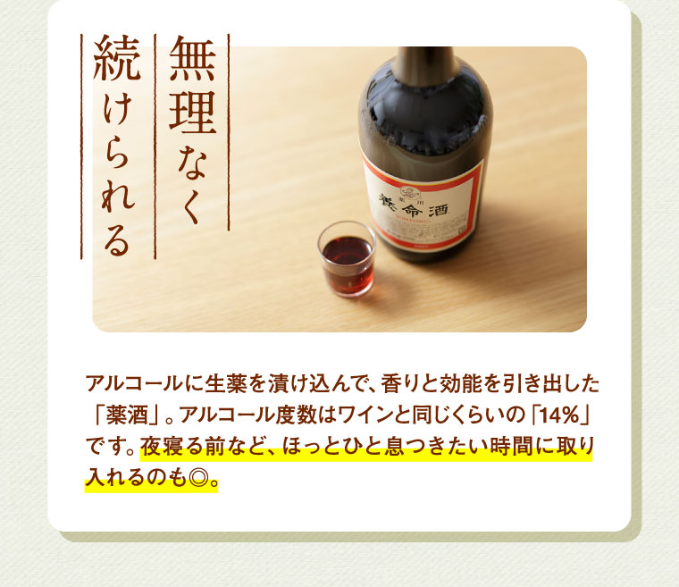 無理なく続けられる