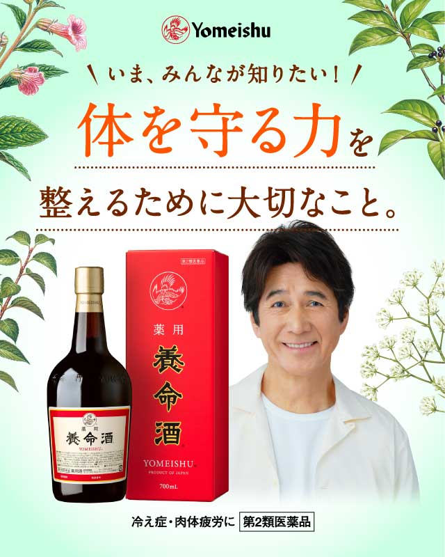 体を守る力を整えるために大切なこと。