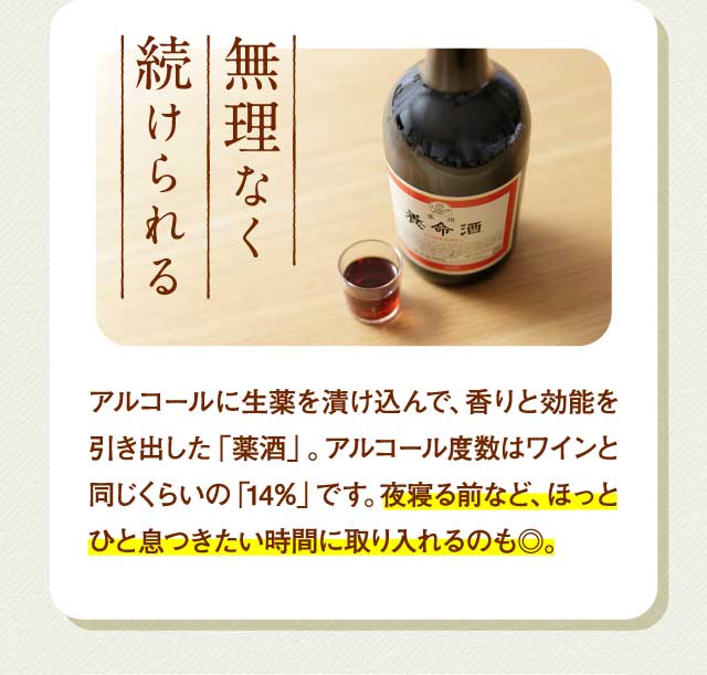 無理なく続けられる