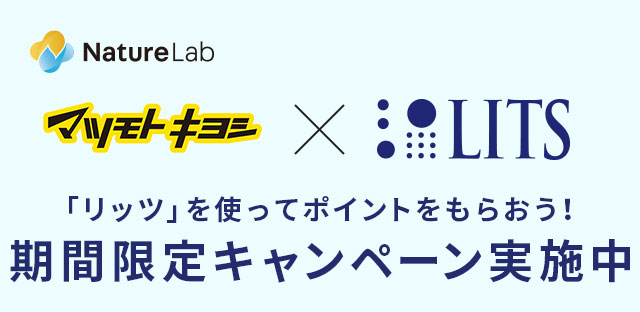 マツモトキヨシ限定 BAND-AIDキズパワーパッドおトクに購入キャンペーン