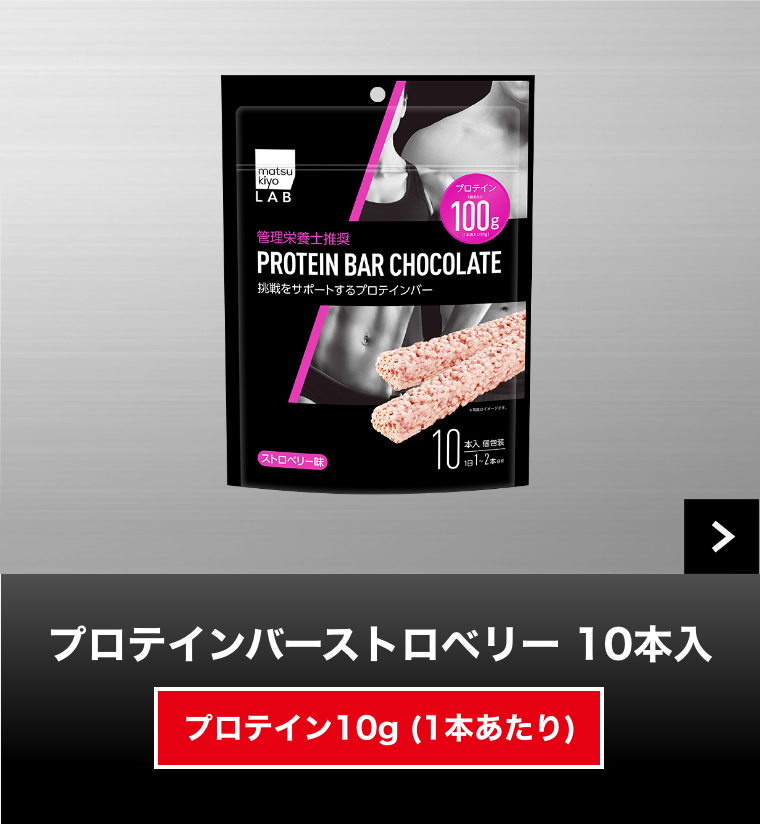 プロテインバーストロベリー 10本入