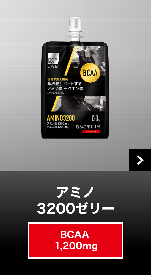 アミノ3200ゼリー