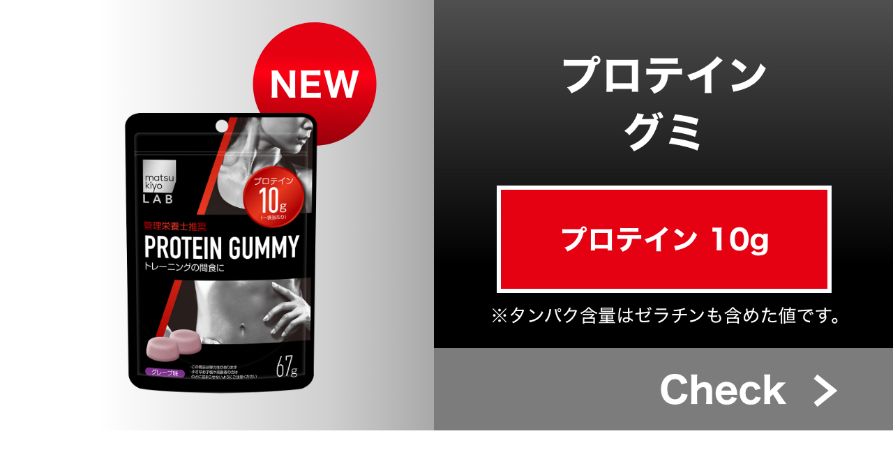 プロテイングミ