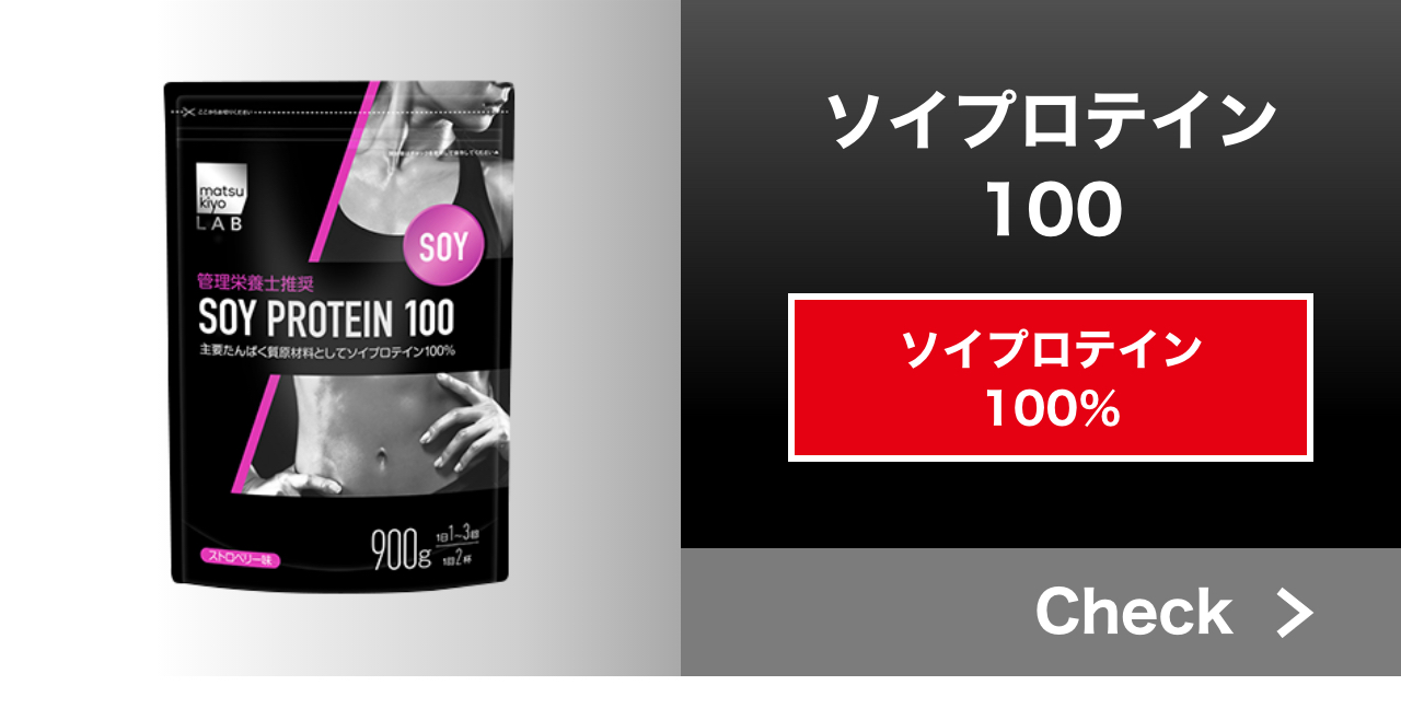 ソイプロテイン100