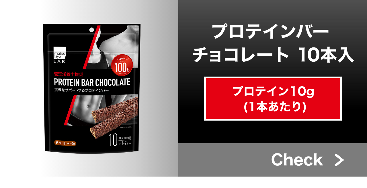 プロテインバー チョコレート 10本入